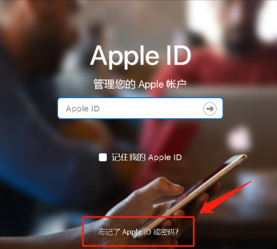 找回苹果id密码官网设置（苹果手机注册新id注册）