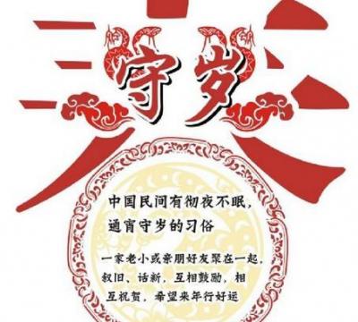 春节的含义和风俗寓意（关于中国4大传统节日时间）