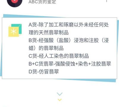 翡翠辨别真假有效的方法（翡翠abc货鉴别与图解）