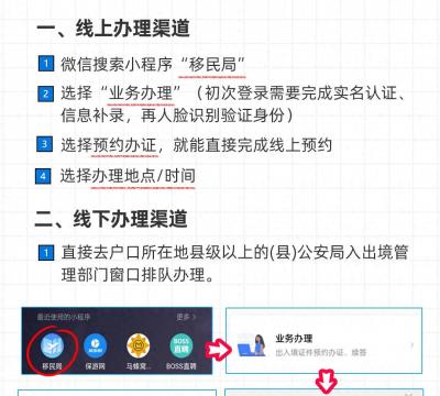 办理港澳通行证要多少天（办理港澳通行证的流程及费用