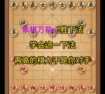 中国象棋开局技巧与秘诀（象棋开局理论与攻杀技巧）