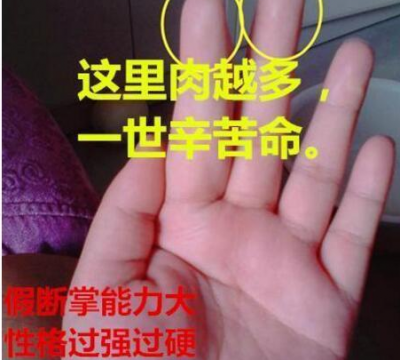 女人右手有佛眼一生命运详解（指尖过于多肉肥大命运）