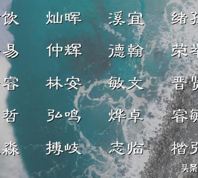 霖字取名的寓意含义男孩（儒雅大气的男孩儿名字）